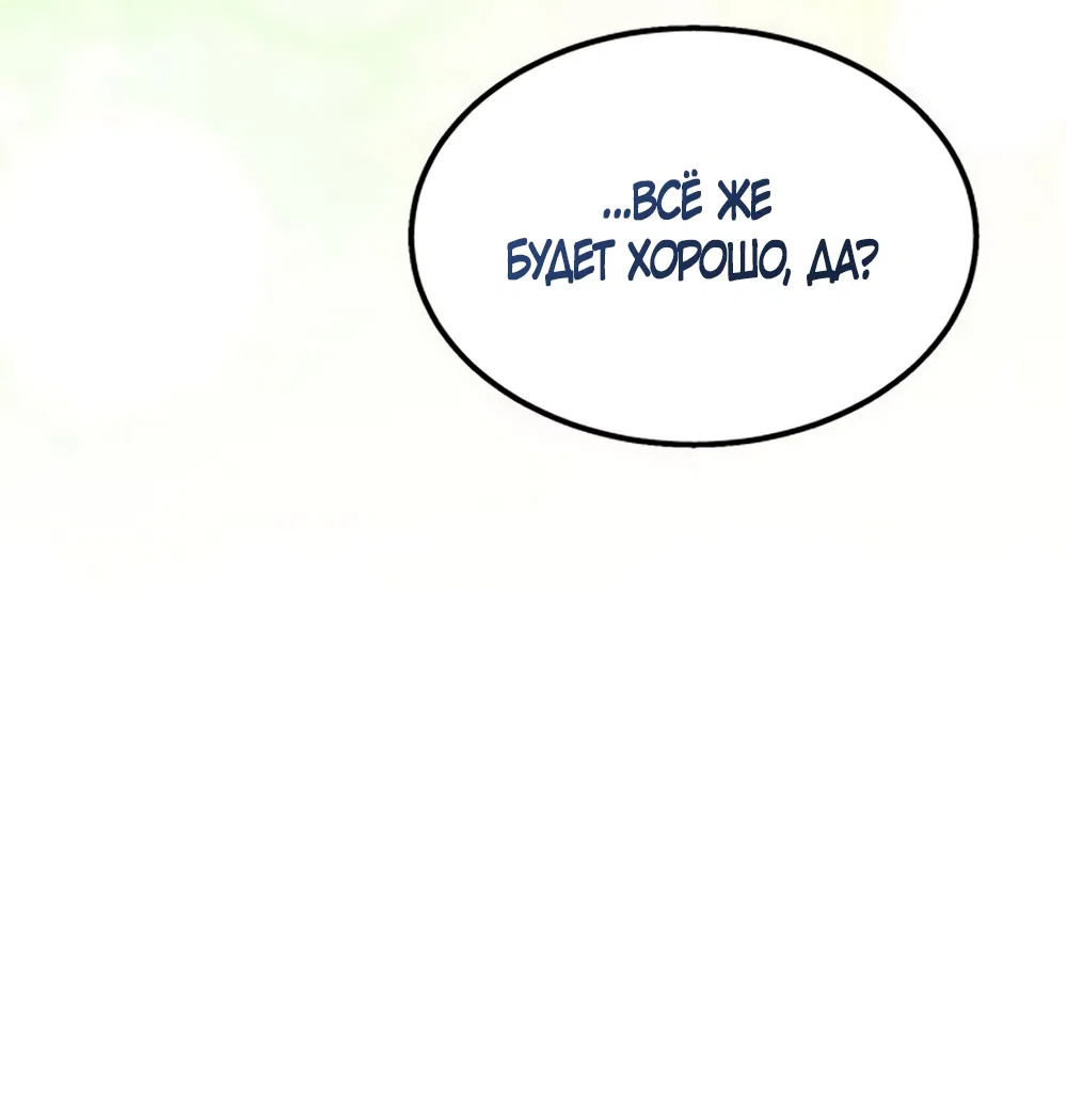 Страница 63 главы 5 манги Везучая Миа! / Lucky Mia!