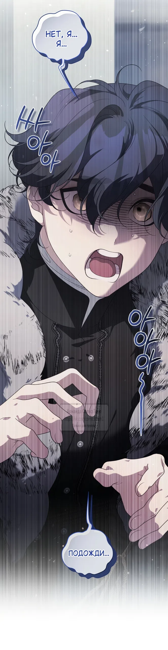 Страница 63 главы 117 манги Ручной зверь злодейки / The Villainess Tames the Beast