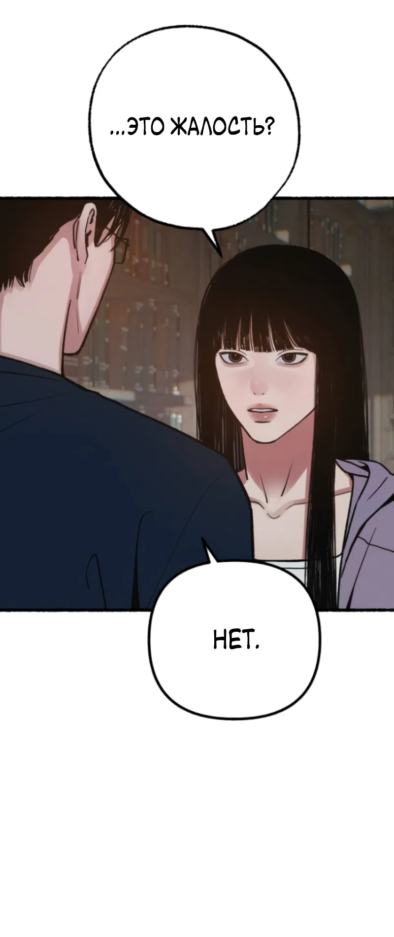 Страница 63 главы 21 манги Клон / Clone