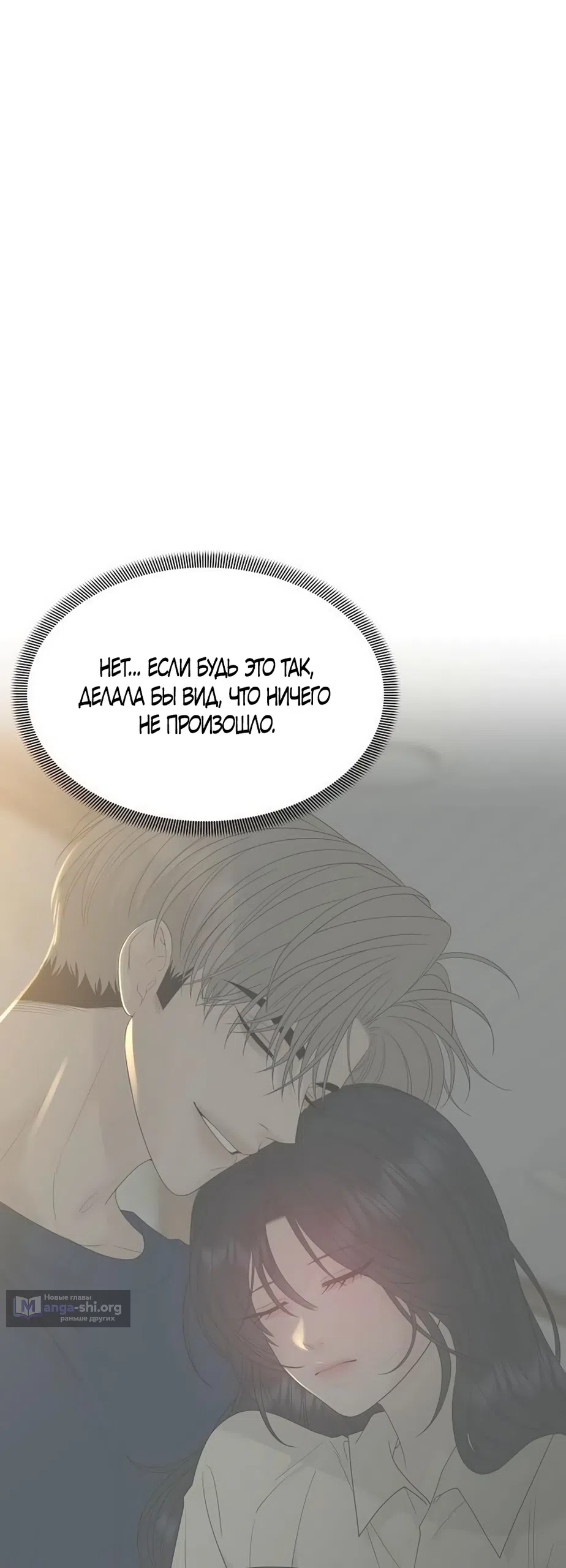 Страница 63 главы 41 манги Ласковый нарушитель / The Kind Intruder