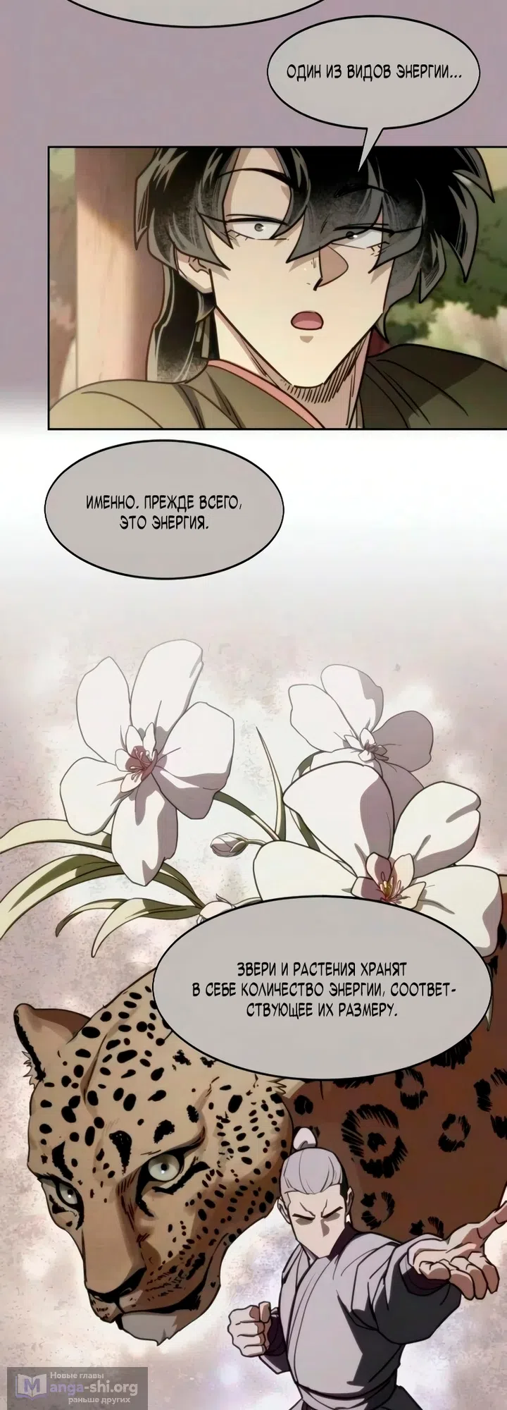 Страница 63 главы 162 манги Возрождение Хуашань / Return of the Blossoming Blade