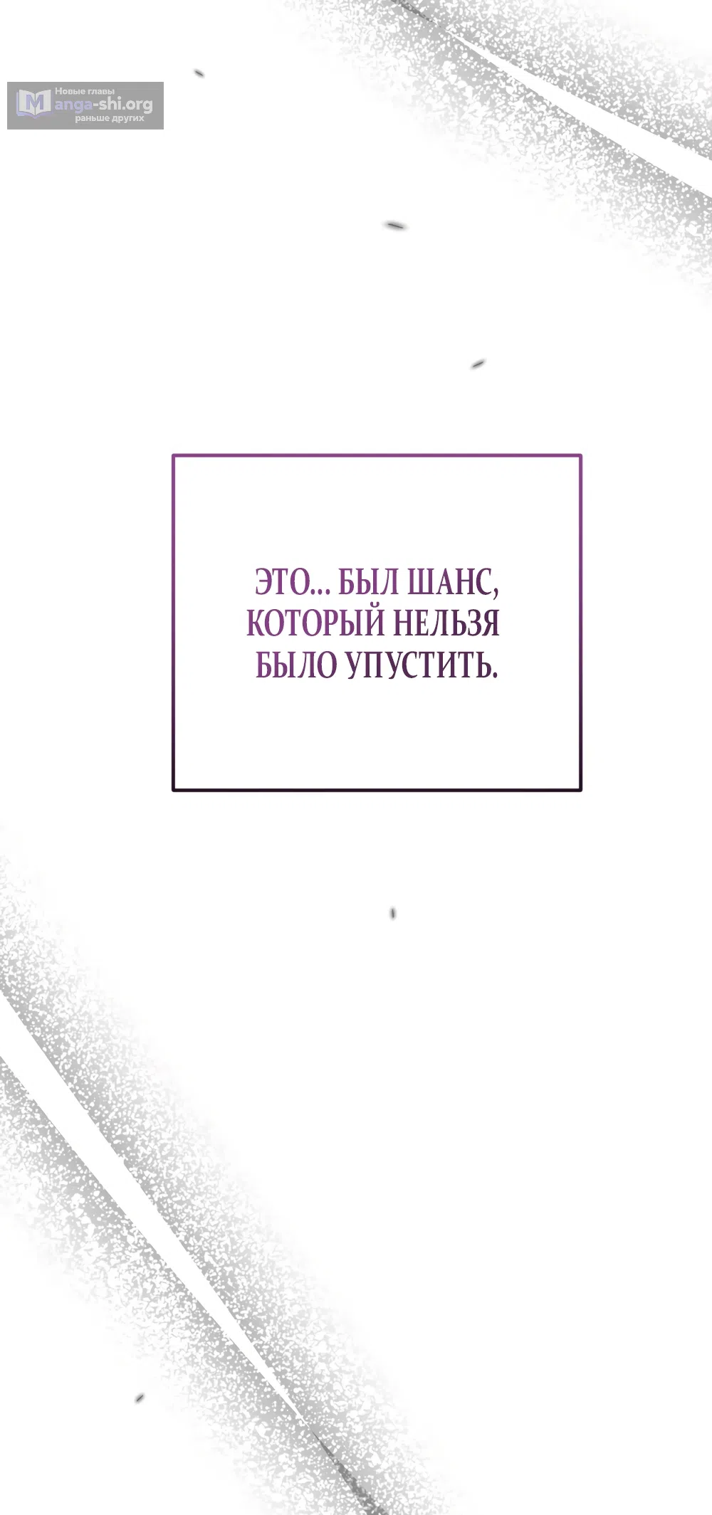 Страница 63 главы 71 манги Обстоятельства отброса / The Circumstances of an Idiot