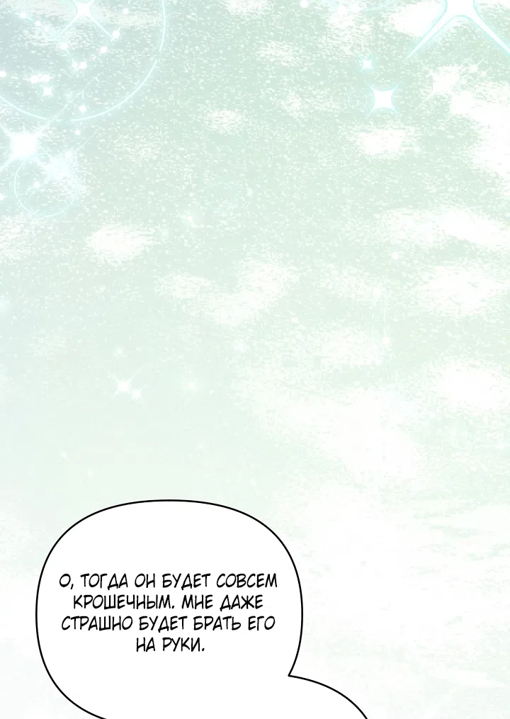 Страница 63 главы 25 манги Клетка коллекционера / Collector's Cage