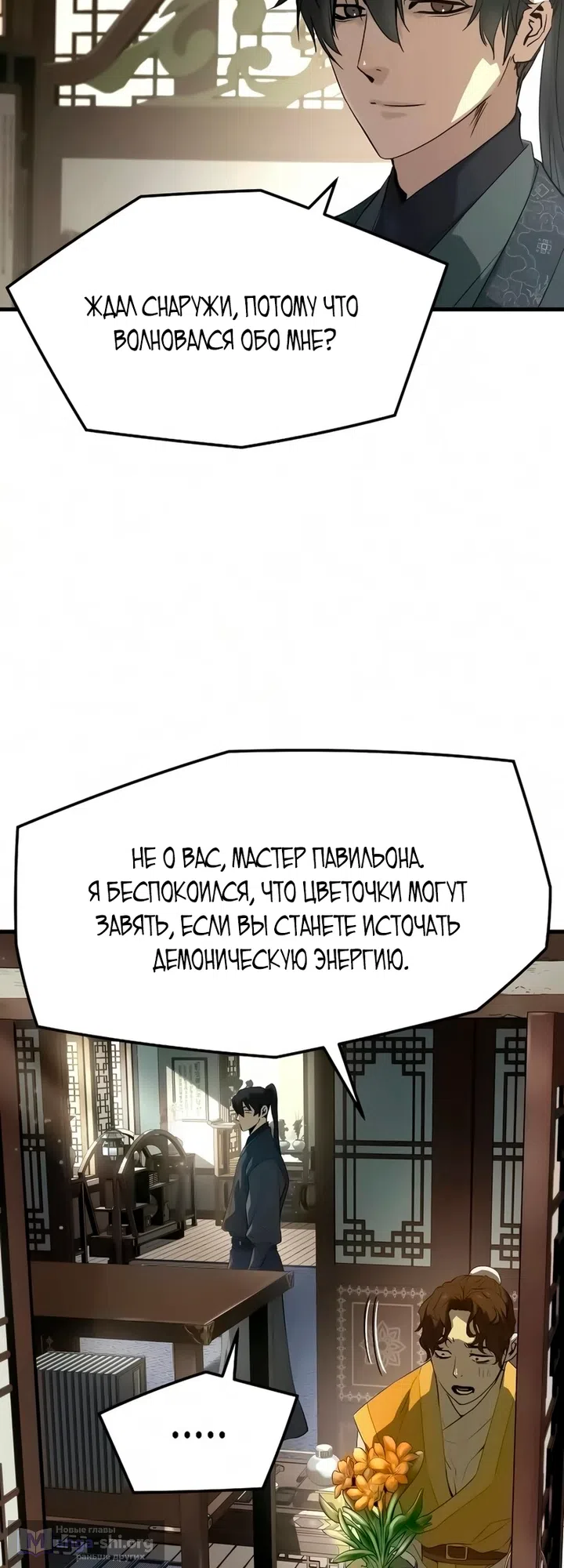 Страница 63 главы 103 манги Абсолютная регрессия / Absolute Regression