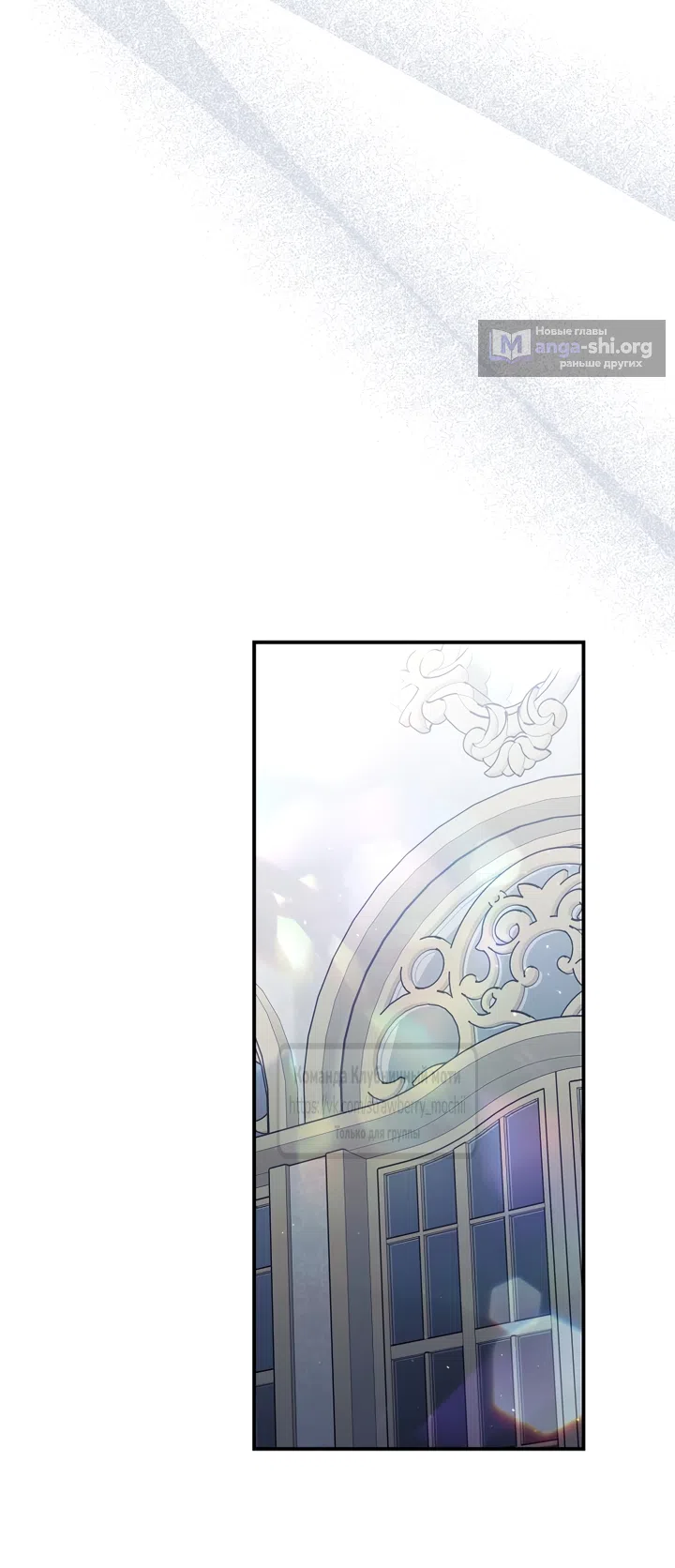 Страница 63 главы 169 манги Люсия / Lucia