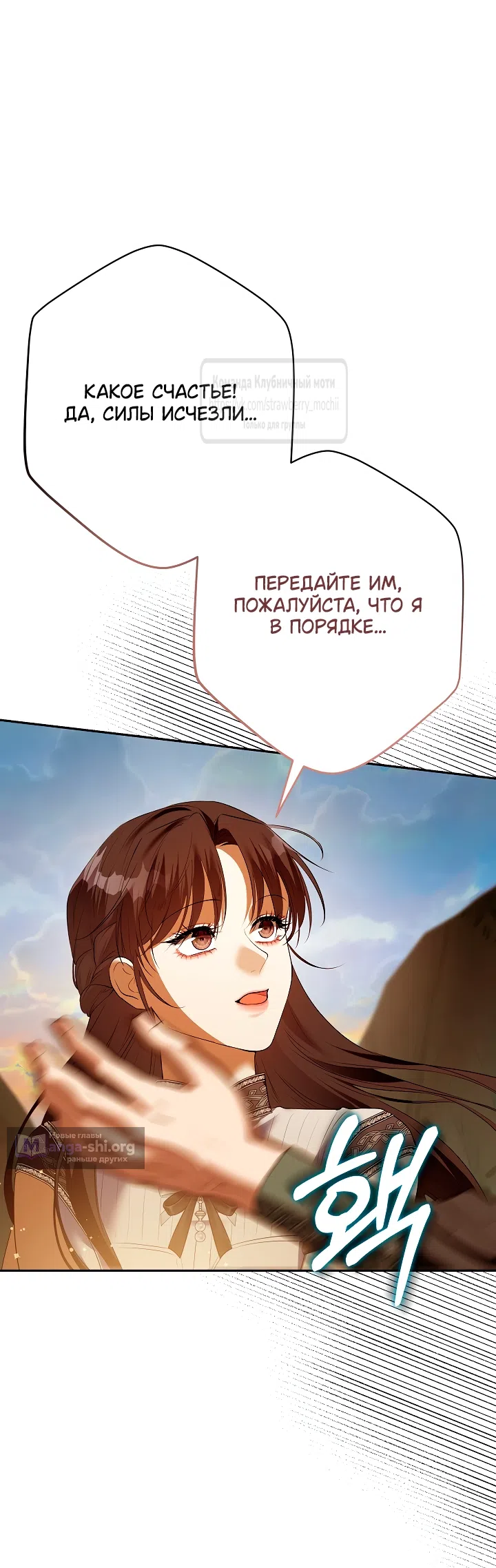 Страница 63 главы 58 манги На краю скрытой зелени / At the End of the Hidden Greenery