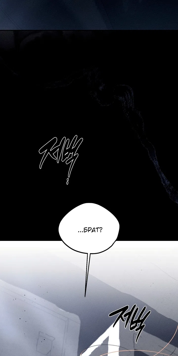 Страница 63 главы 60 манги Парень и его отношения с призраком / The Man With the Ghost