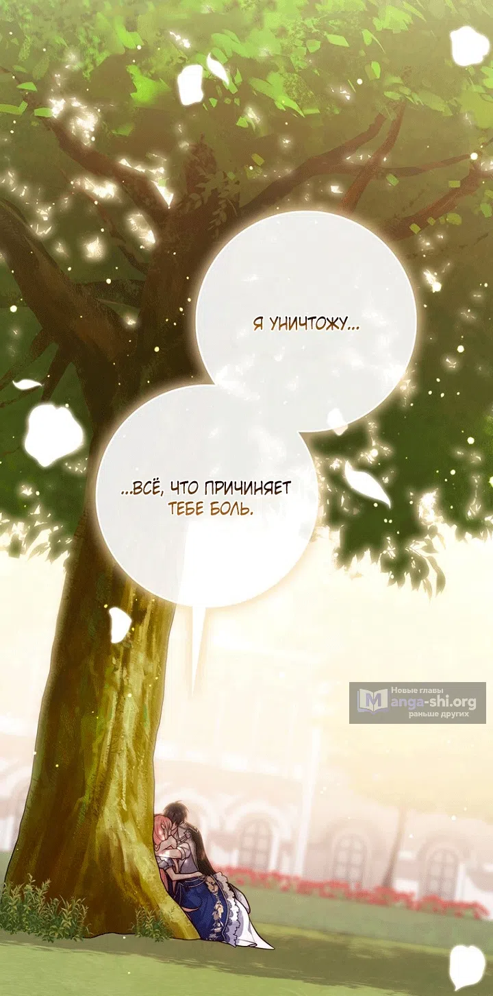 Страница 63 главы 150 манги Принцесса-гадалка / A Fortune-Telling Princess