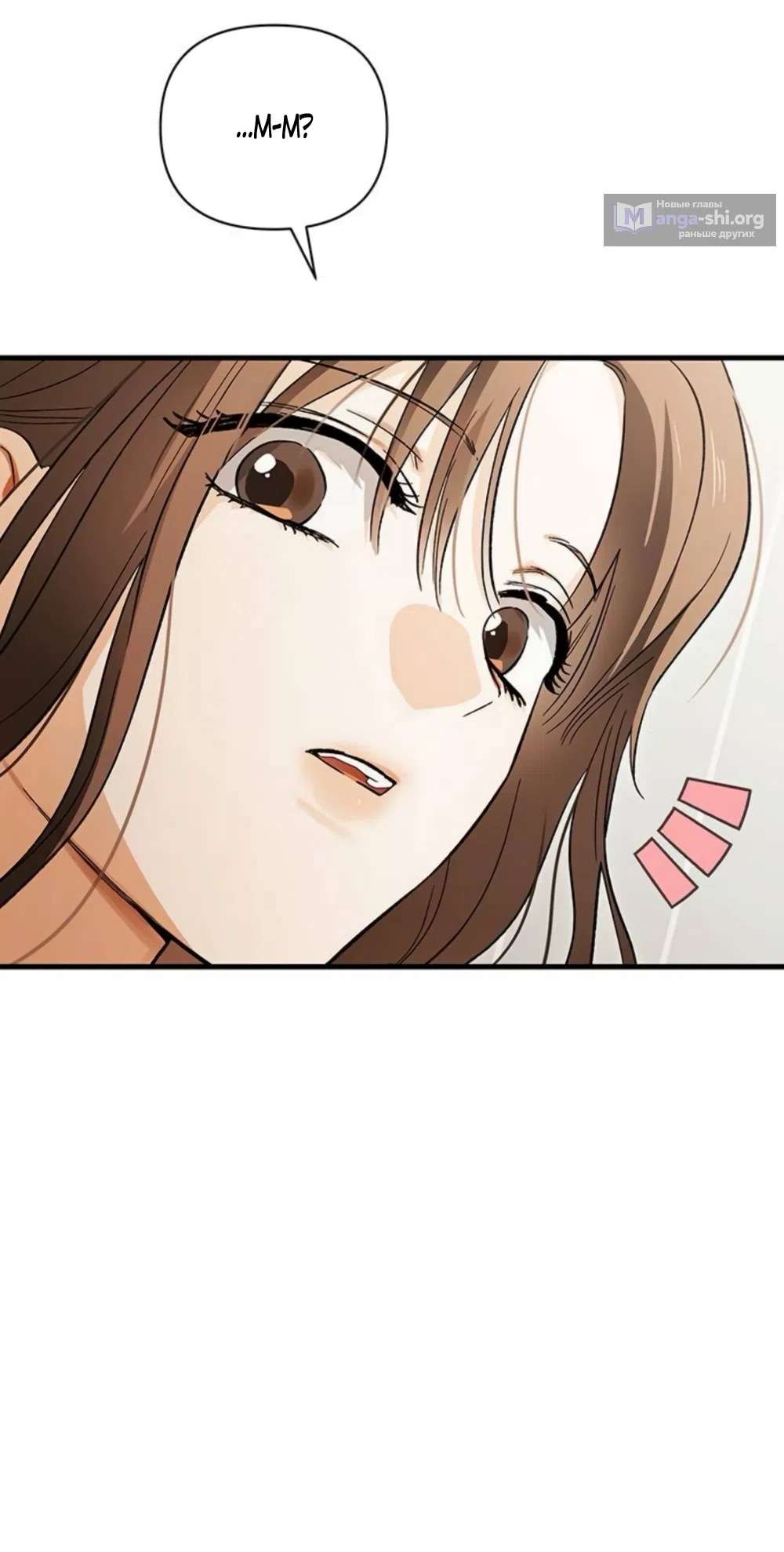 Страница 63 главы 14 манги Будь плохим мальчиком! / Become a Bad Man!