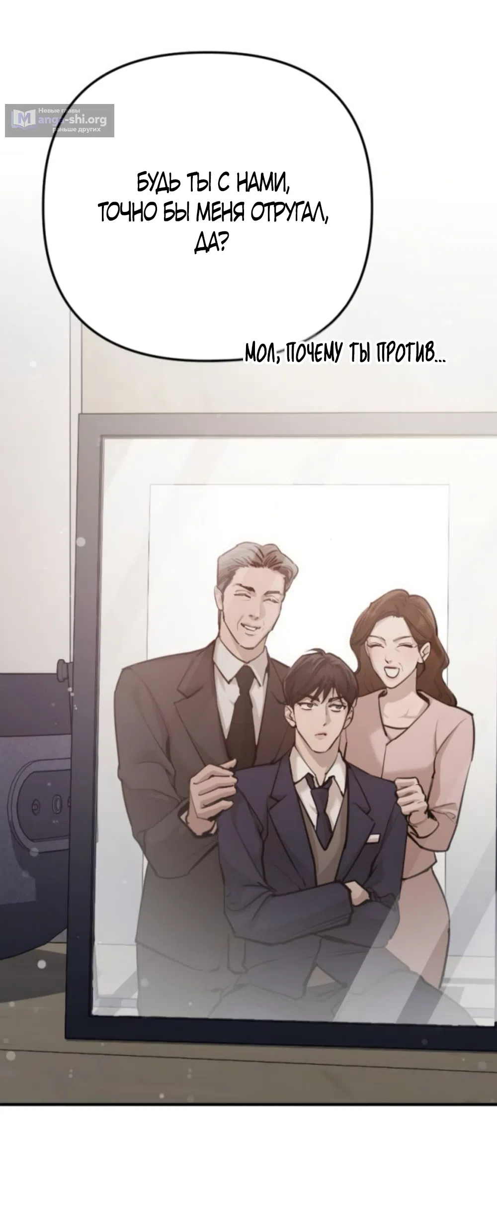 Страница 63 главы 9 манги Порочная связь с молодой женой