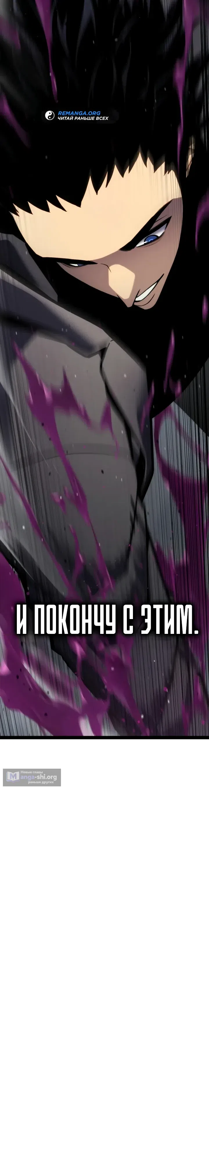 Страница 63 главы 40 манги Игрок поедающий артефакты