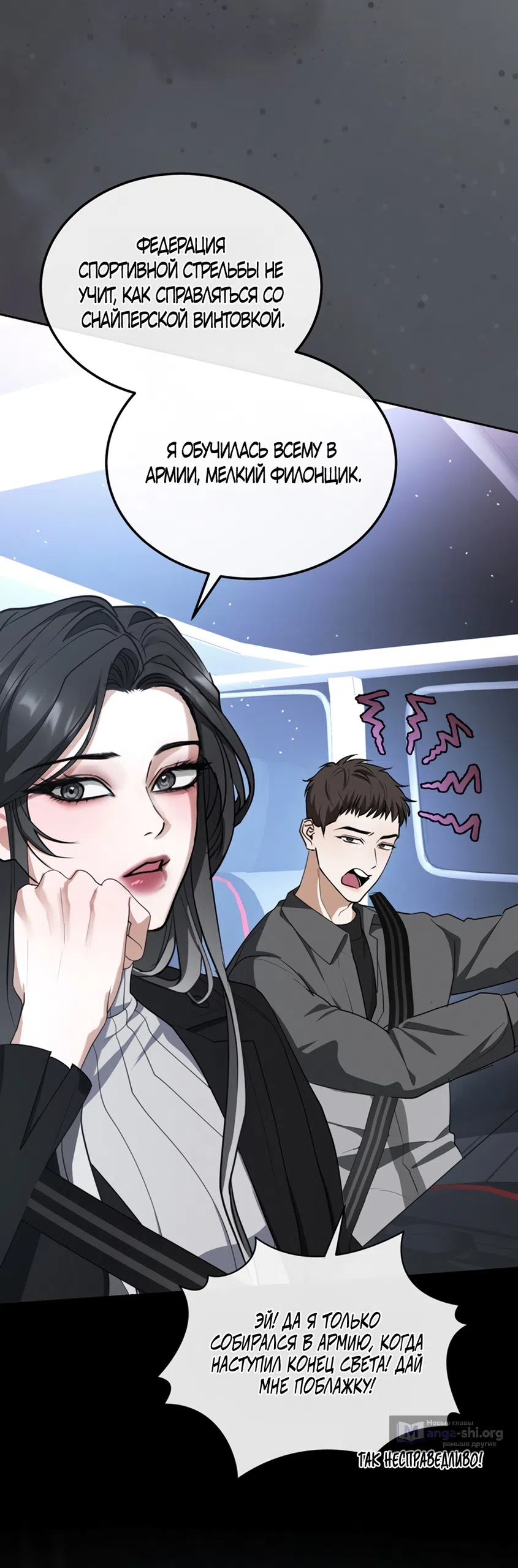 Страница 63 главы 1 манги Плохих боевых псов не бывает / There Are No Bad Military Dogs