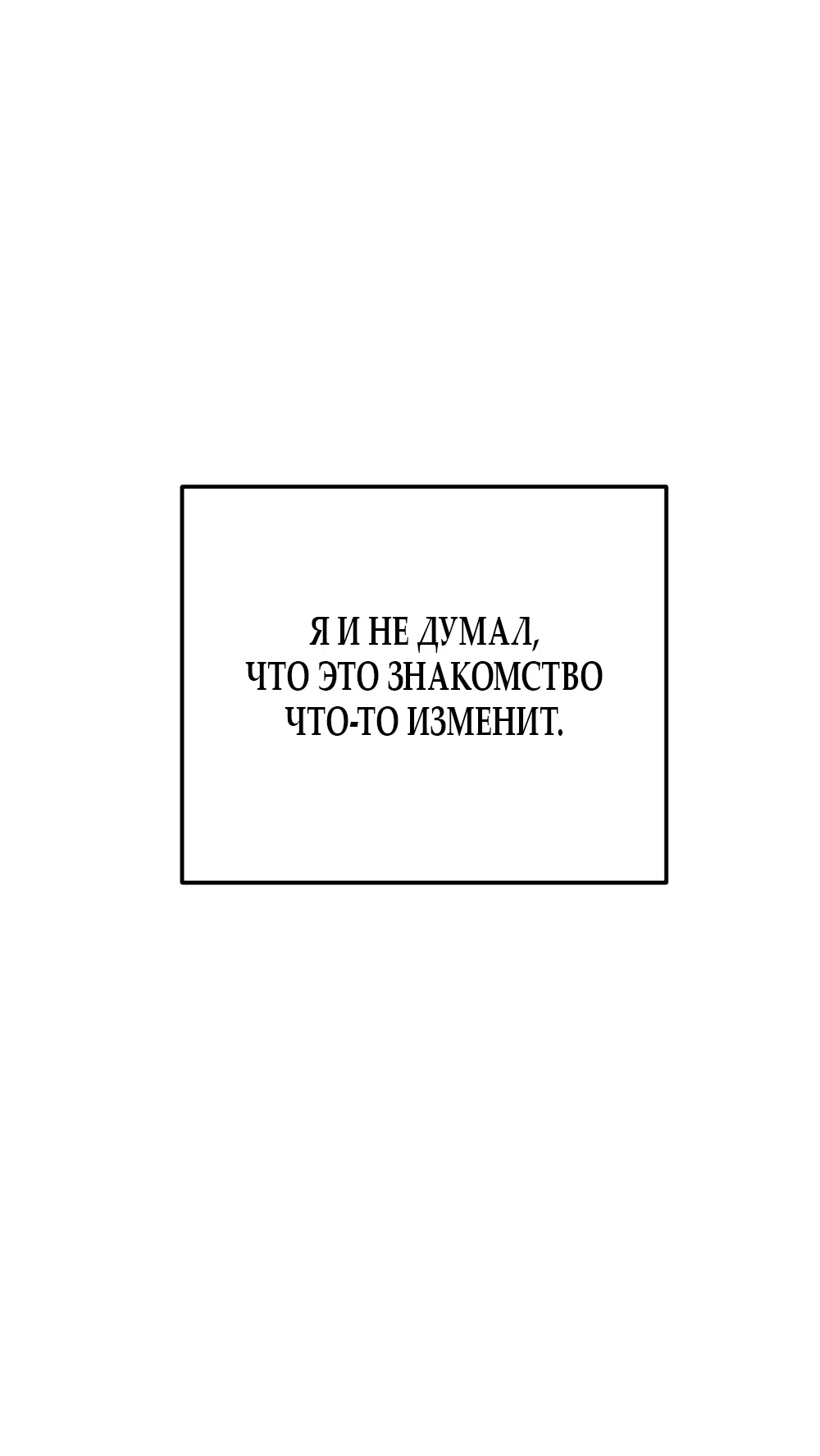 Страница 63 главы 70 манги Обстоятельства отброса / The Circumstances of an Idiot