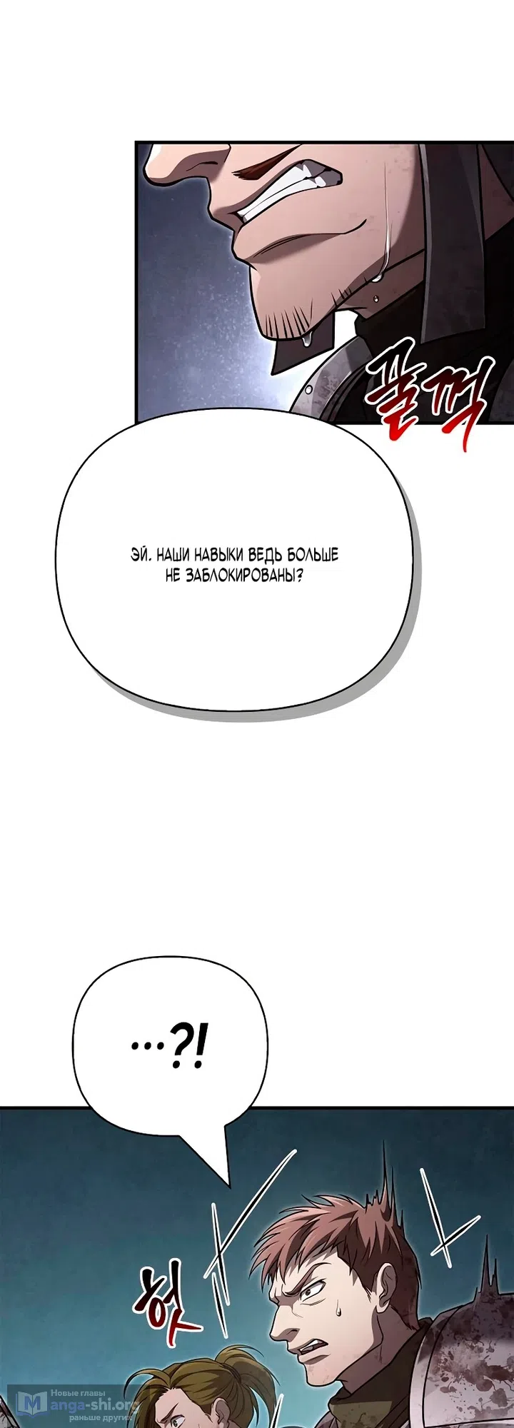 Страница 63 главы 147 манги Выживая в игре за варвара / Surviving the Game as a Barbarian