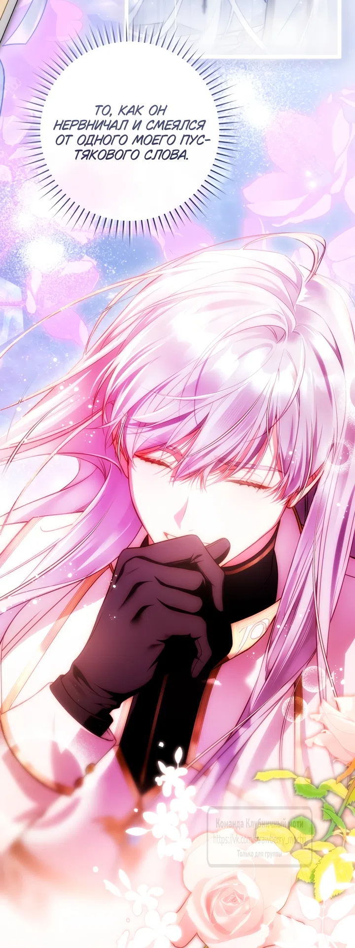 Страница 63 главы 49 манги Цветок, одержимый мечом / The Flower With a Sword