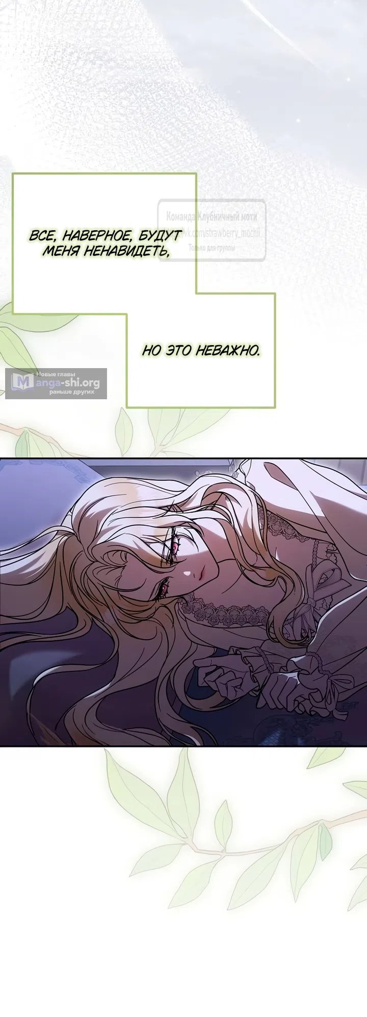 Страница 63 главы 2 манги Королева, заслуживающая свержения / A Queen Worthy of Dishonor