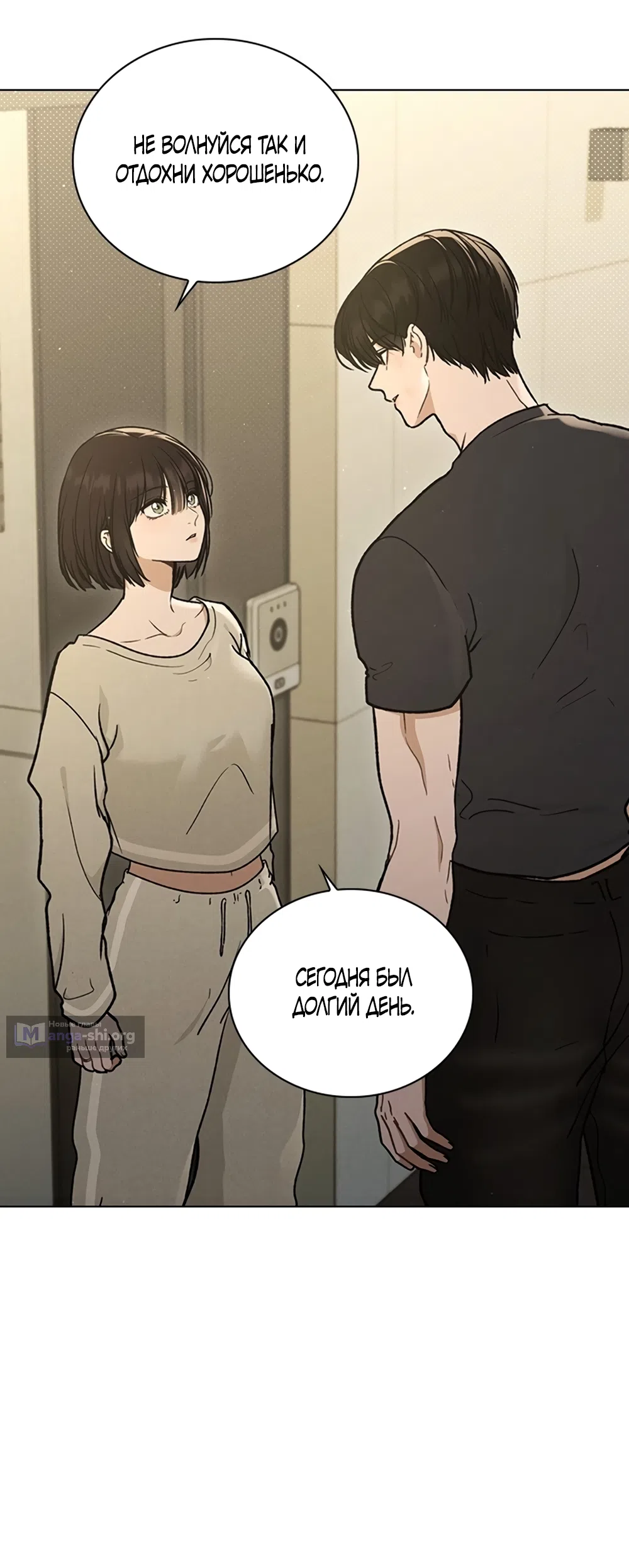 Страница 63 главы 59 манги Отзыв на любовь / Love Review