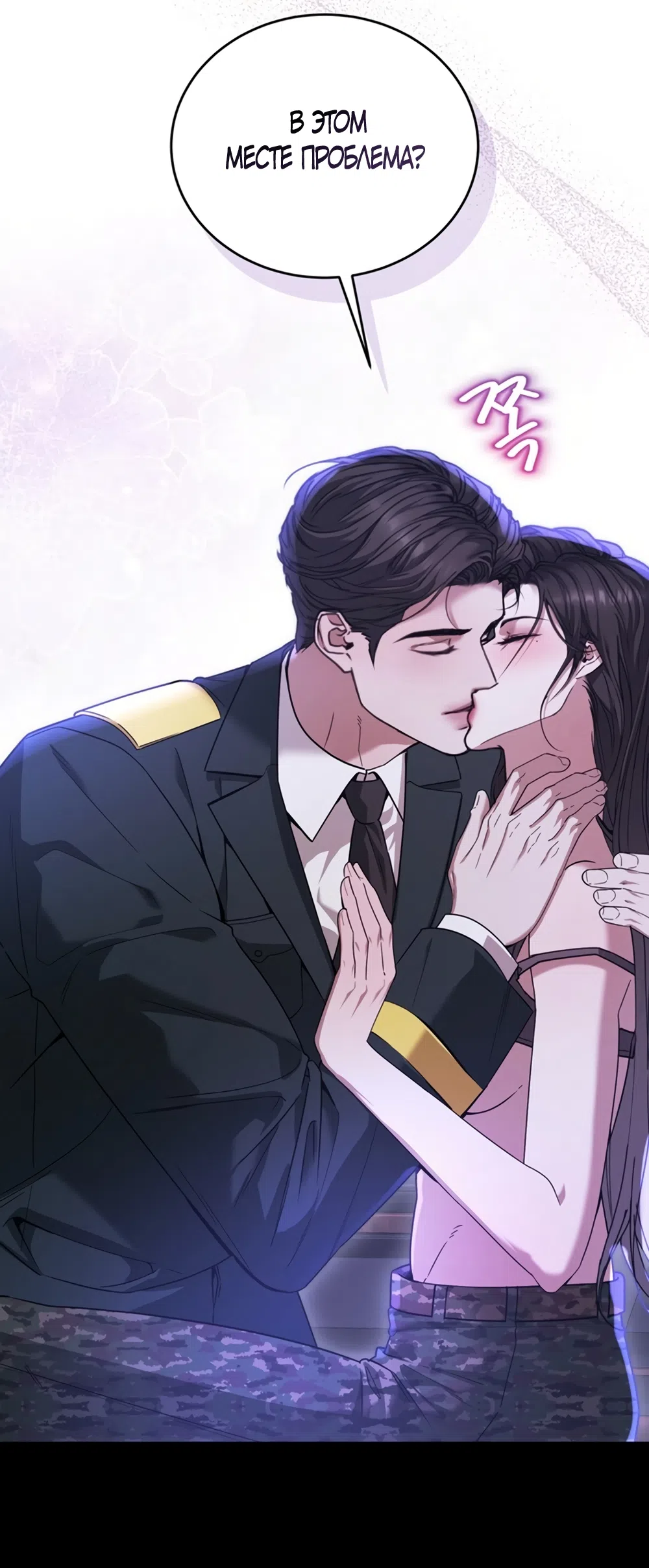 Страница 63 главы 4 манги Плохих боевых псов не бывает / There Are No Bad Military Dogs