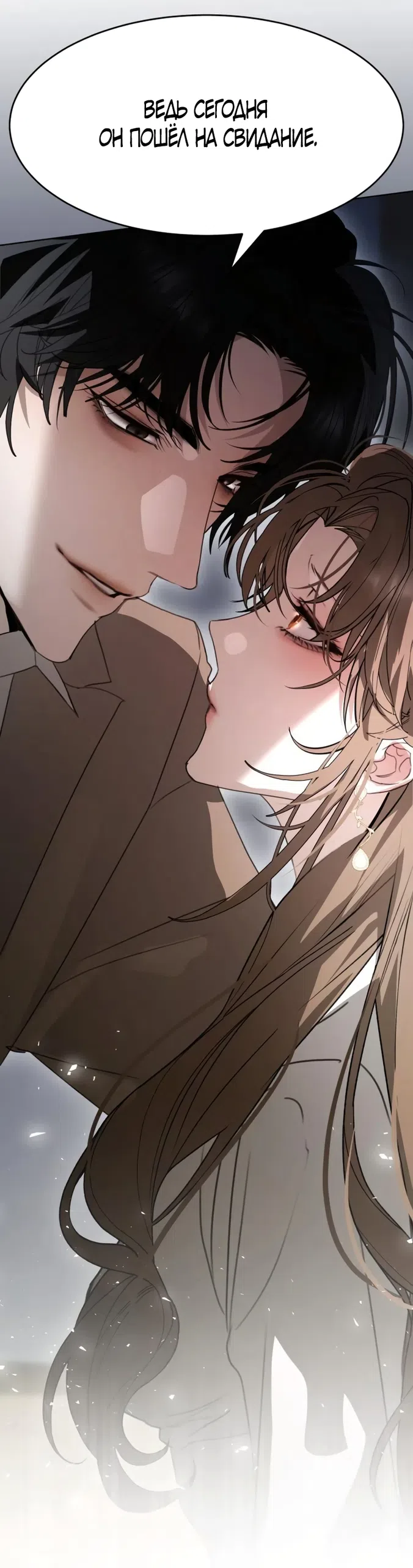 Страница 63 главы 22 манги Путь к тебе / My Way To You