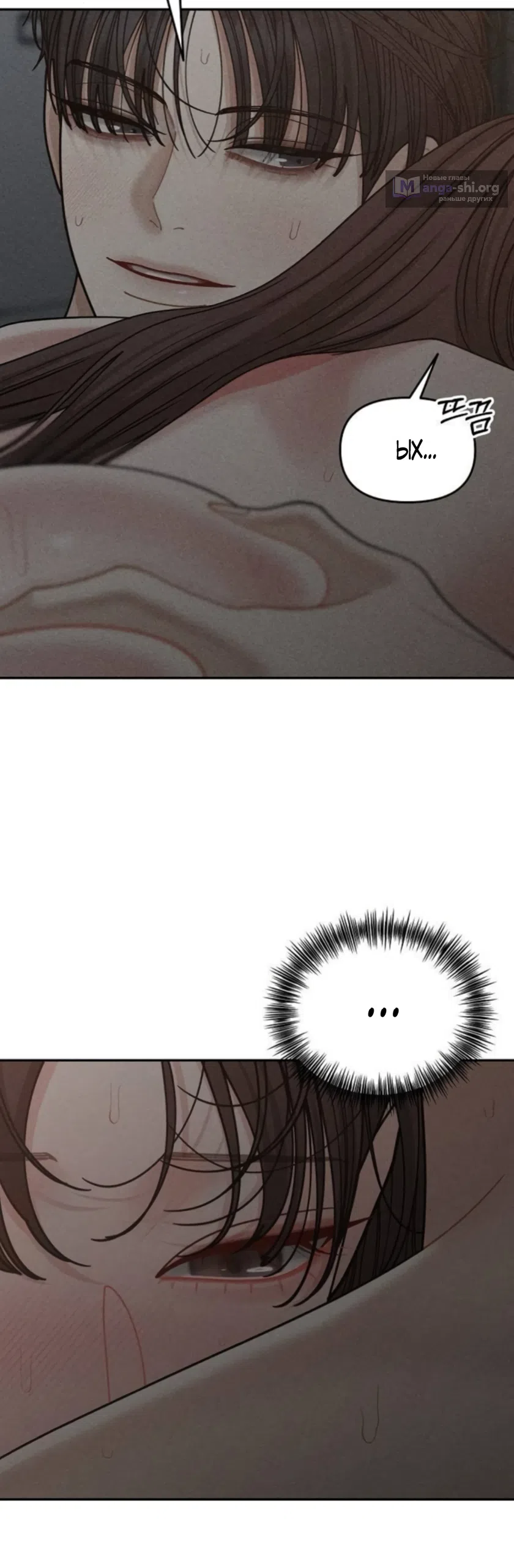 Страница 63 главы 33 манги Дневник наблюдений за сыном маминой подруги / Mom's Friend's Son's Observation