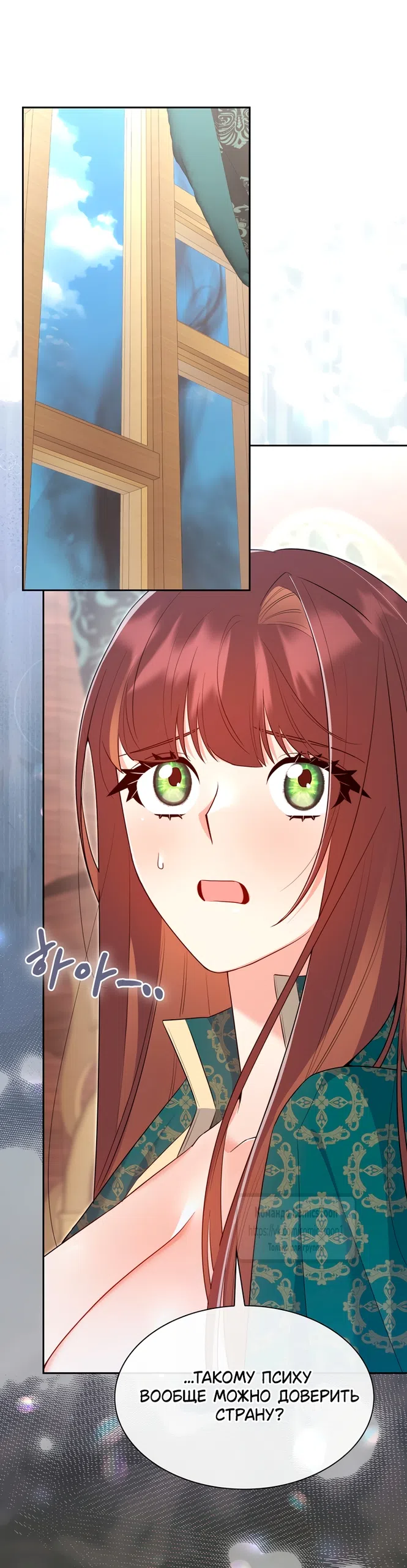 Страница 63 главы 26 манги Я мазохистка / I am M