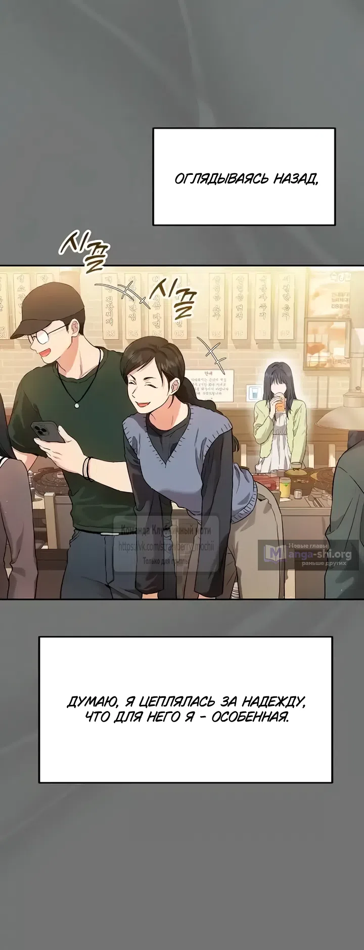 Страница 63 главы 1 манги Хулиганская романтика / Purely Delinquent