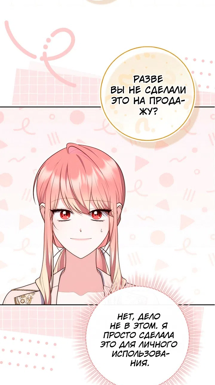 Страница 63 главы 148 манги Принцесса-гадалка / A Fortune-Telling Princess