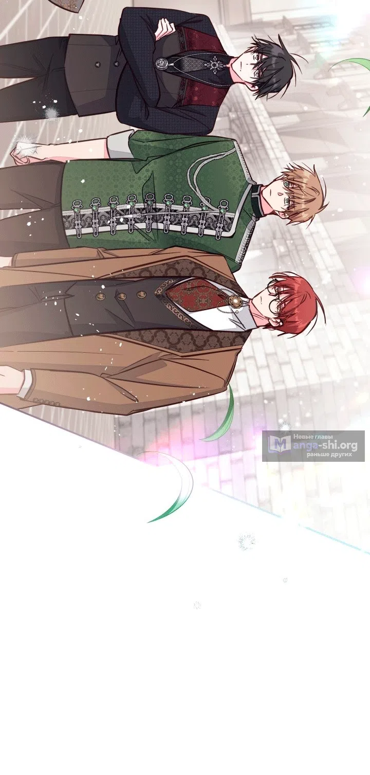 Страница 63 главы 108 манги Здесь нет места фальшивкам / Philomel the Fake