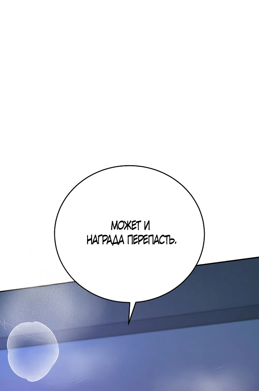 Страница 63 главы 17 манги Плохих боевых псов не бывает / There Are No Bad Military Dogs