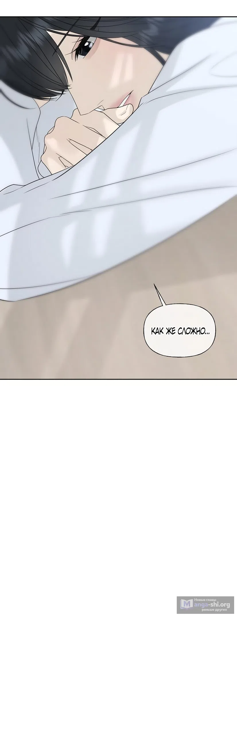 Страница 63 главы 46 манги Ласковый нарушитель / The Kind Intruder