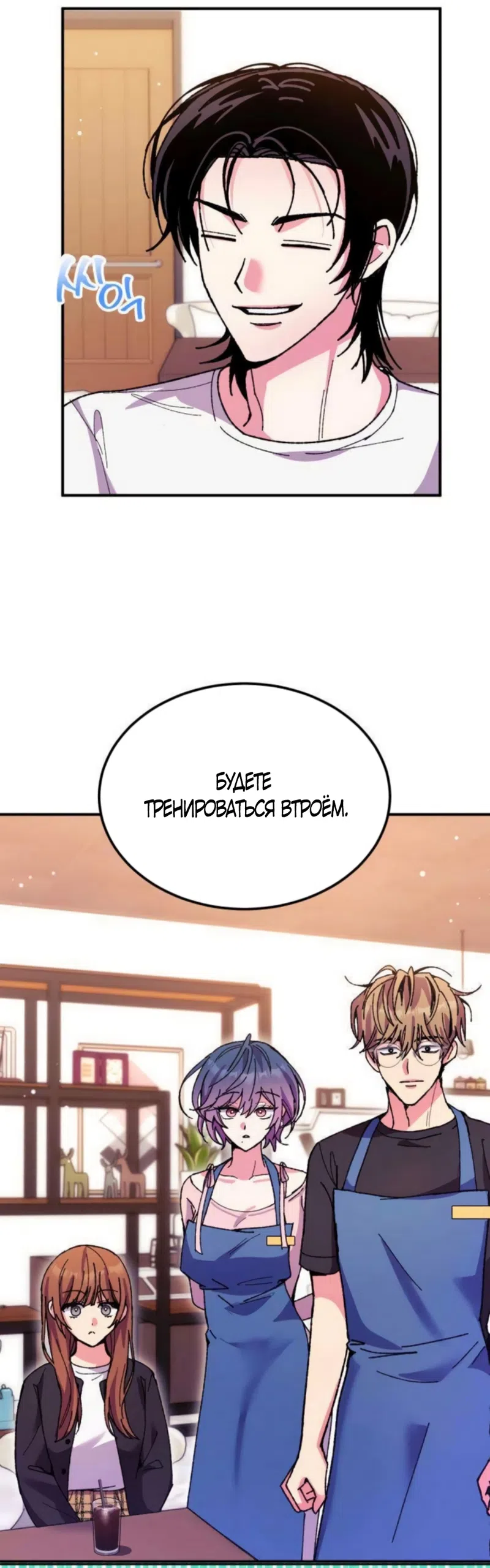 Страница 63 главы 14 манги Везучая Миа! / Lucky Mia!