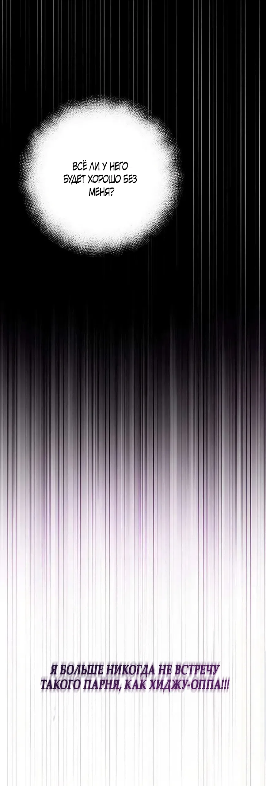 Страница 63 главы 16 манги Будь плохим мальчиком! / Become a Bad Man!