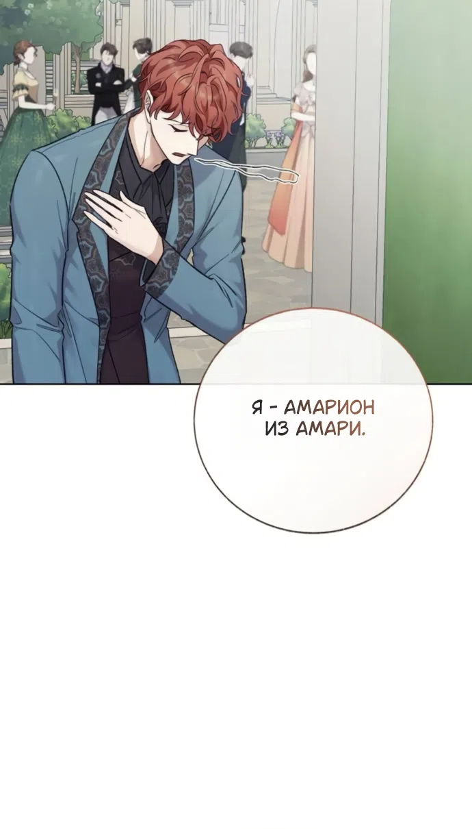 Страница 63 главы 12 манги Смерть не может спать / Death Cannot Sleep