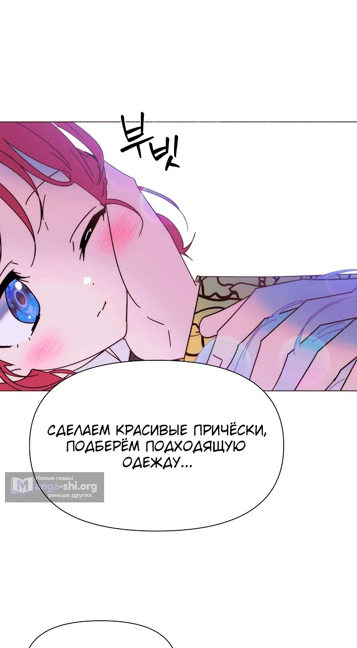 Страница 63 главы 200 манги Злодей узнал моё истинное лицо / Caught by the Villain