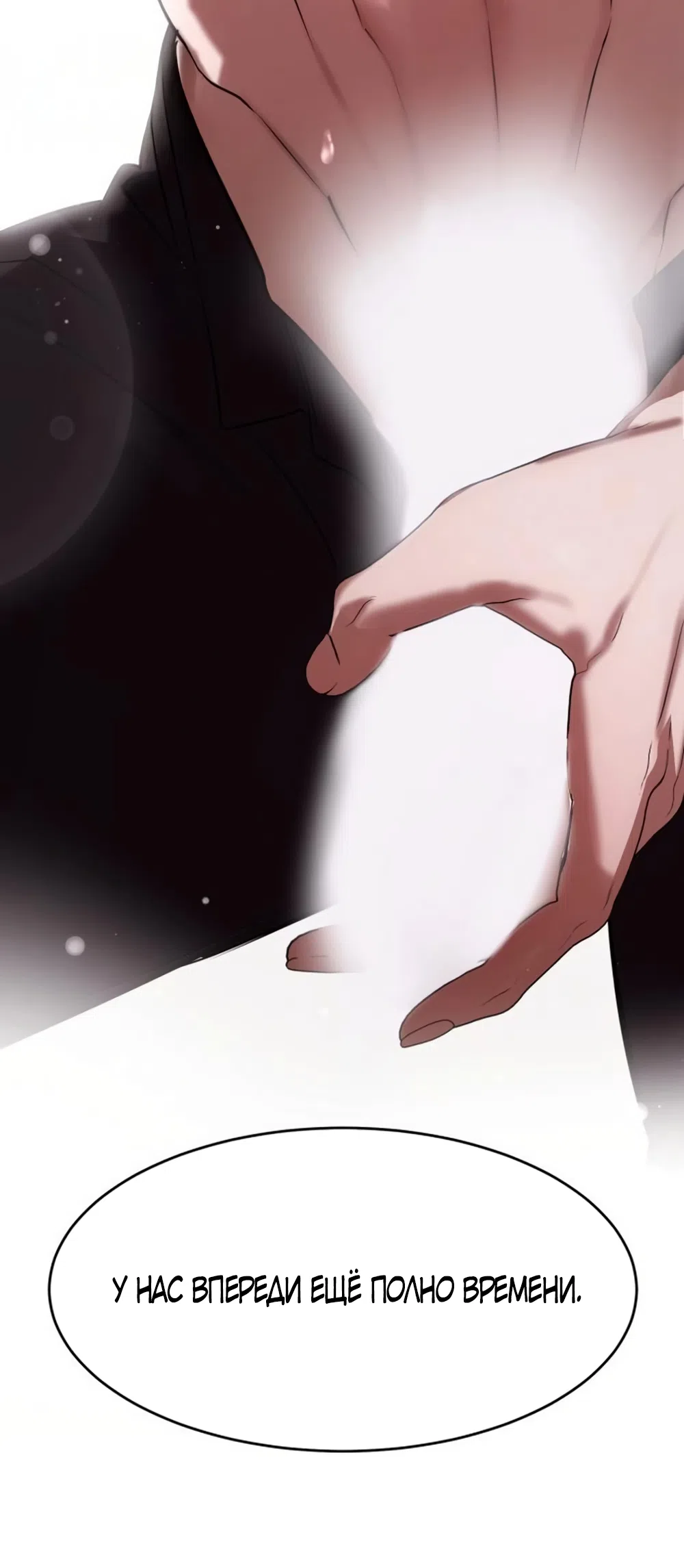 Страница 63 главы 20 манги Путь к тебе / My Way To You