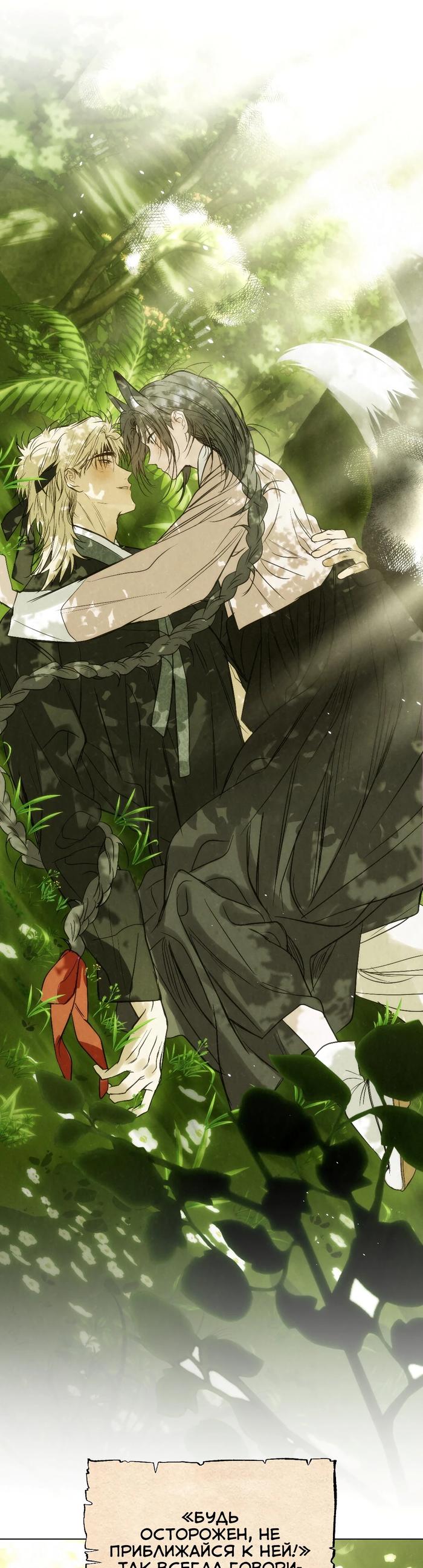 Страница 63 главы 49 манги В течение трёх летних месяцев / Three Three Months in Summer