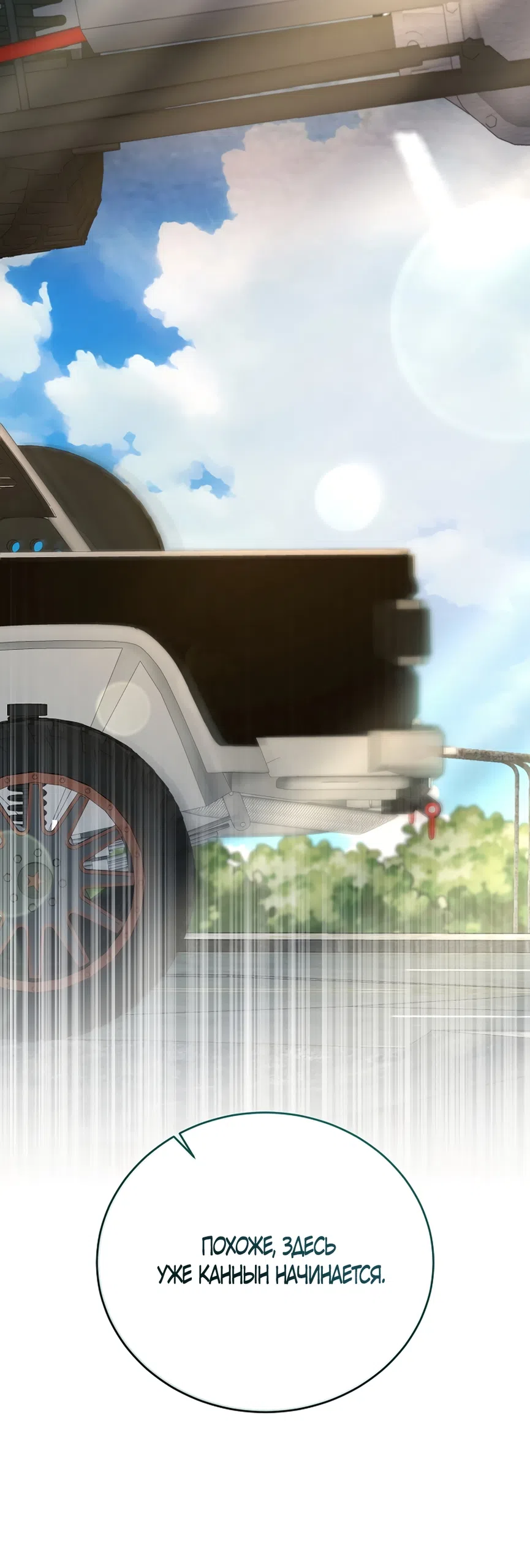 Страница 63 главы 19 манги Плохих боевых псов не бывает / There Are No Bad Military Dogs