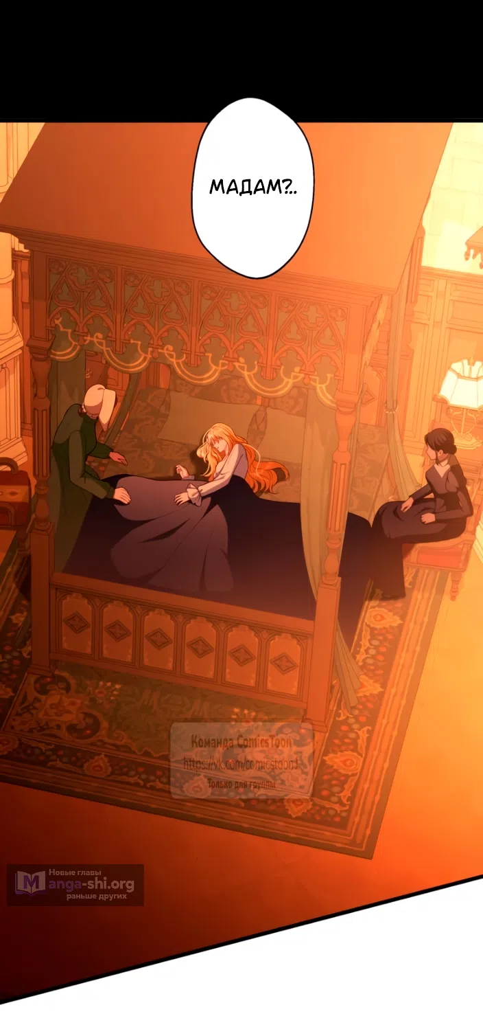 Страница 63 главы 83 манги Варварское предложение / Barabaric Proposal