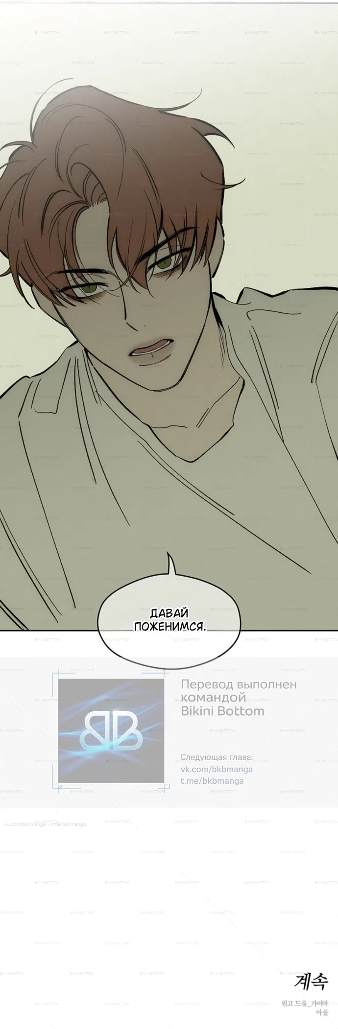 Страница 63 главы 99 манги Слёзы на увядших цветах / Tears on a Withered Flower