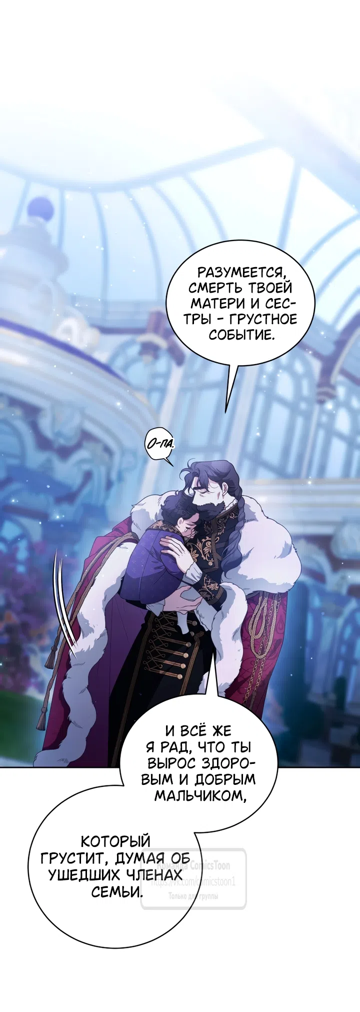 Страница 63 главы 115 манги Ручной зверь злодейки / The Villainess Tames the Beast