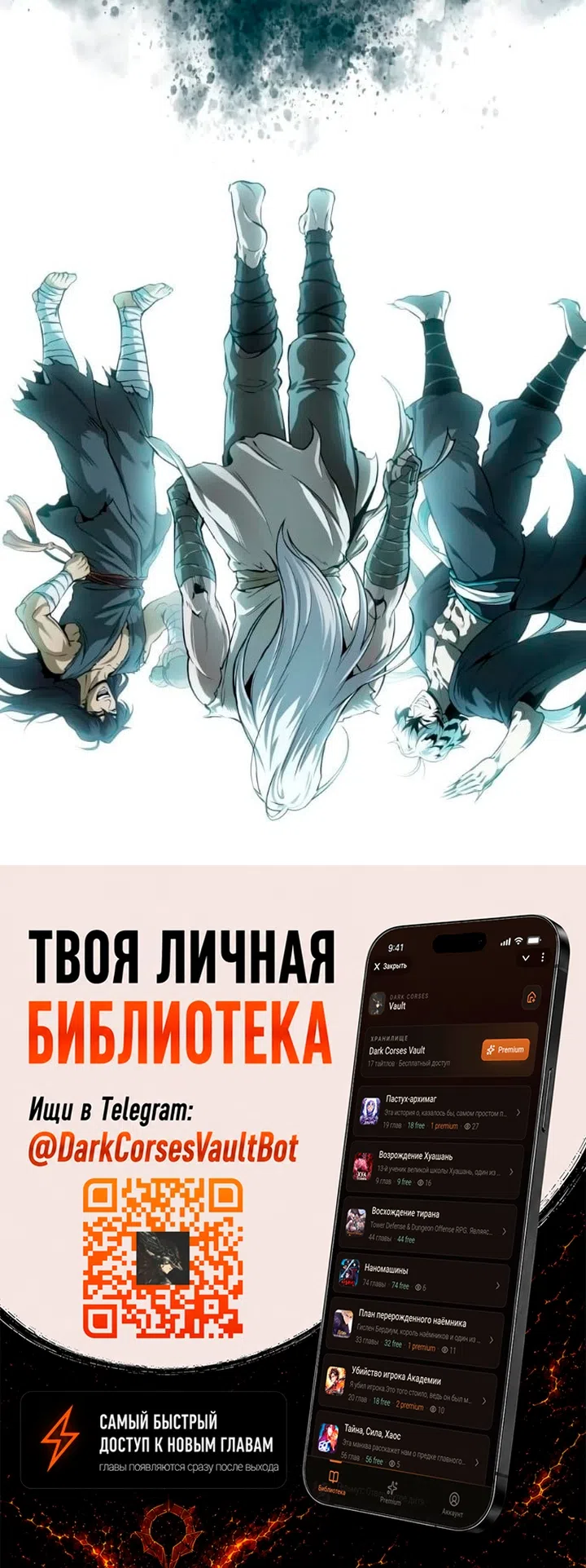 Страница 63 главы 313 манги Наномашины / Nano Mashin