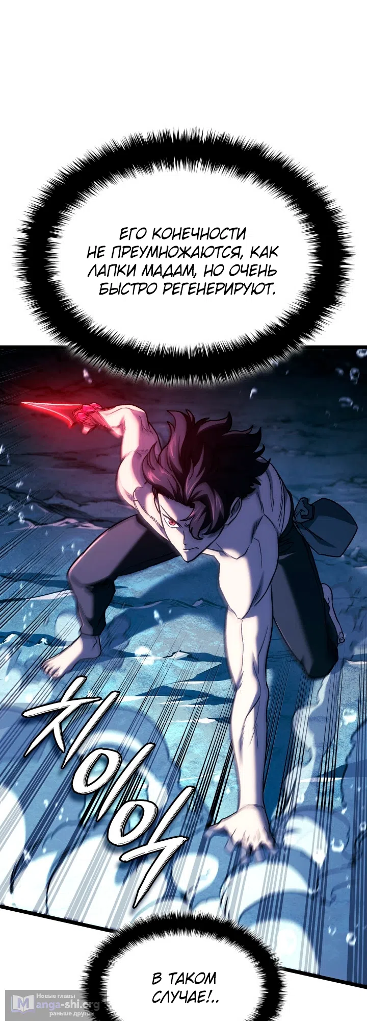 Страница 63 главы 169 манги Возвращение железнокровной гончей / The Return of the a Iron-blooded Hound