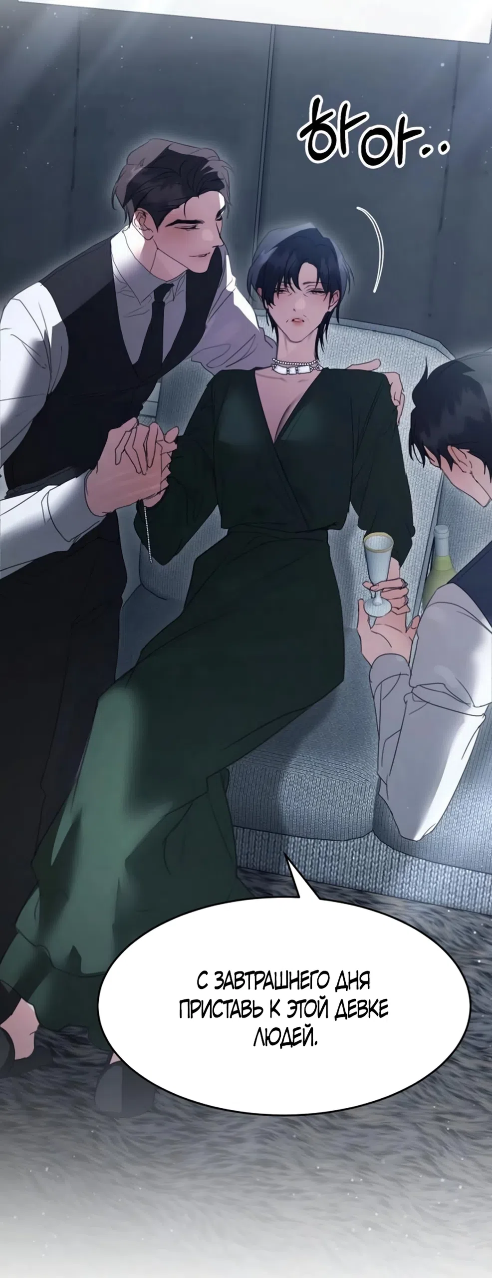 Страница 63 главы 17 манги Путь к тебе / My Way To You