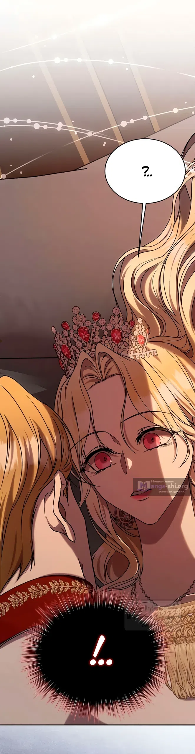 Страница 63 главы 8 манги Королева, заслуживающая свержения / A Queen Worthy of Dishonor