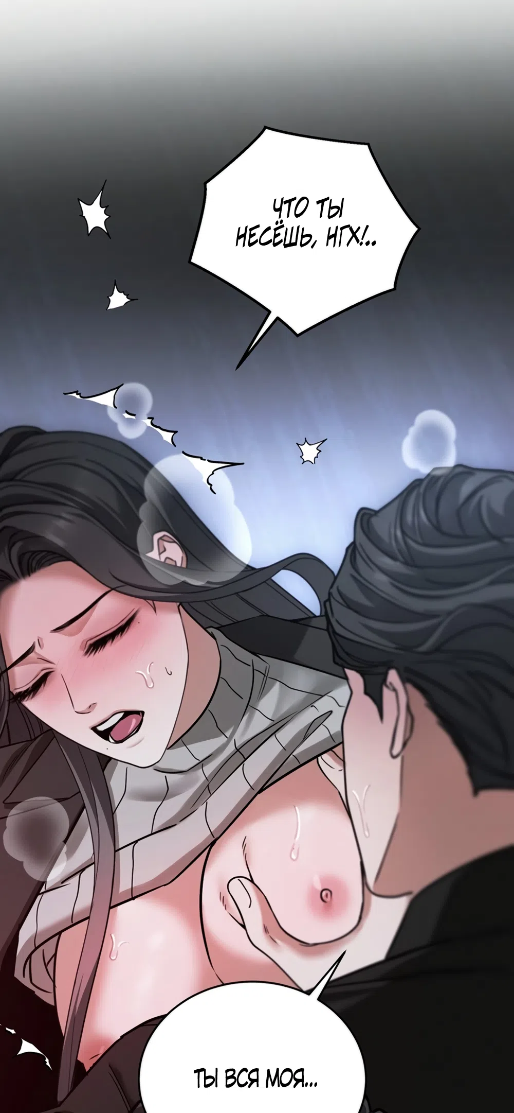 Страница 63 главы 7 манги Плохих боевых псов не бывает / There Are No Bad Military Dogs