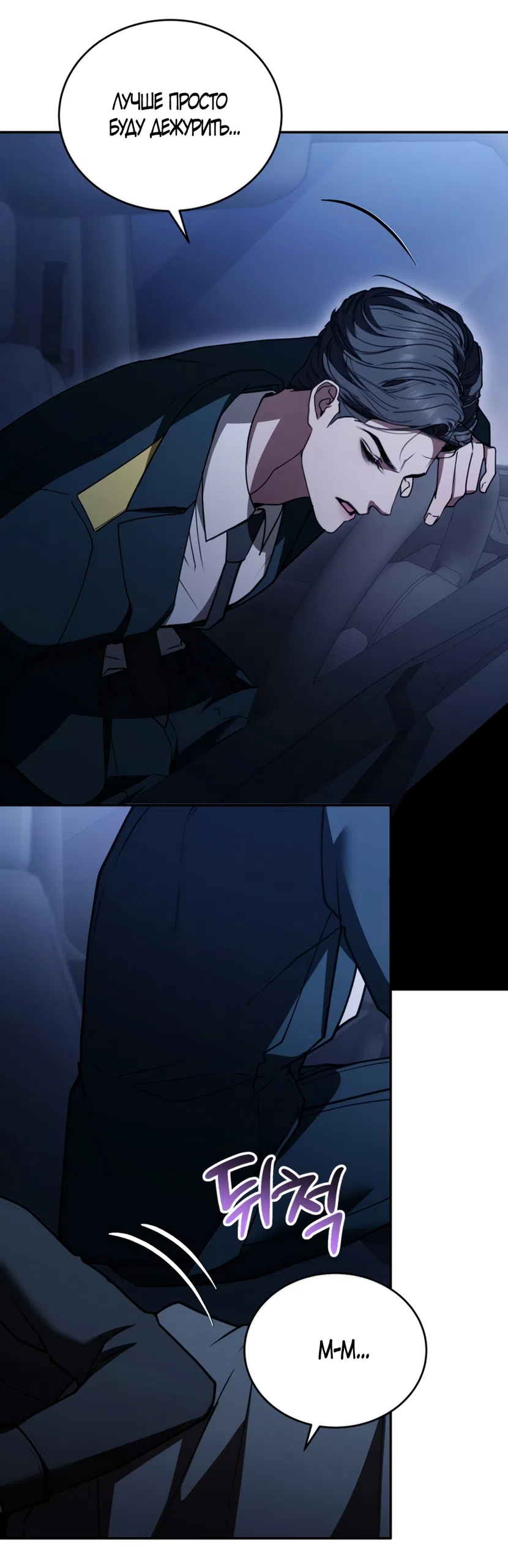 Страница 63 главы 15 манги Плохих боевых псов не бывает / There Are No Bad Military Dogs