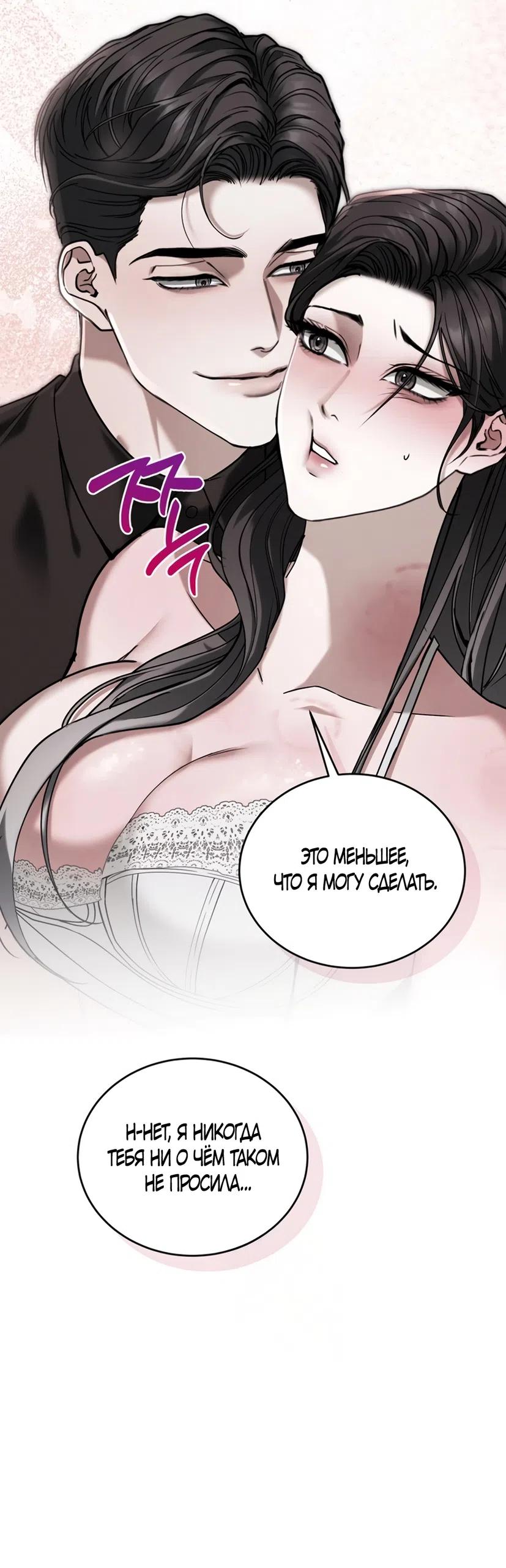 Страница 63 главы 10 манги Плохих боевых псов не бывает / There Are No Bad Military Dogs