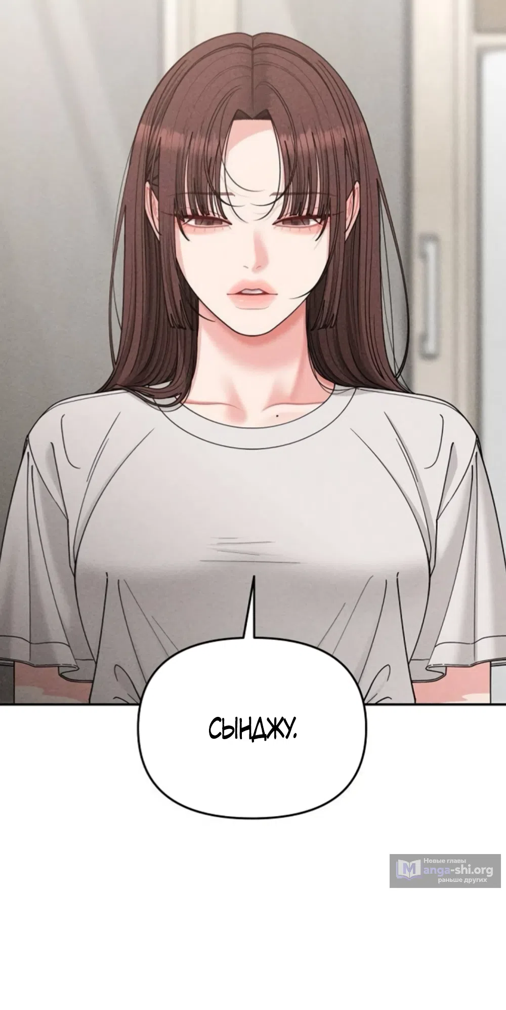 Страница 63 главы 31 манги Дневник наблюдений за сыном маминой подруги / Mom's Friend's Son's Observation