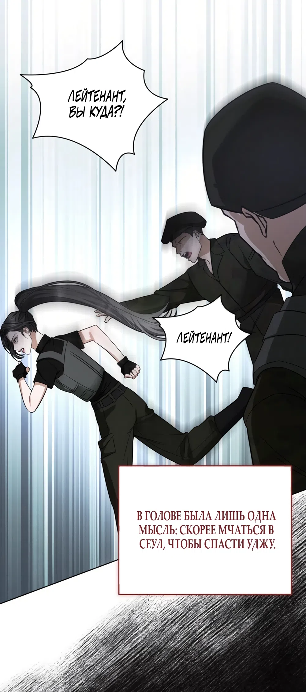 Страница 63 главы 3 манги Плохих боевых псов не бывает / There Are No Bad Military Dogs