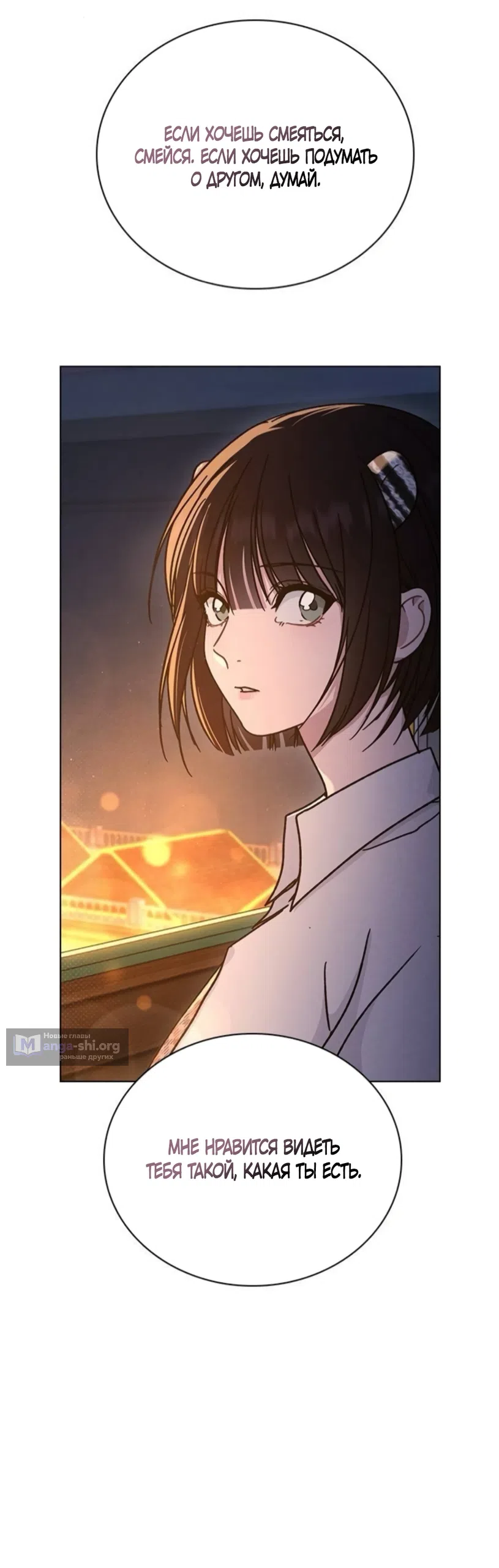 Страница 63 главы 60 манги Отзыв на любовь / Love Review